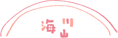 石井式漢字遊び